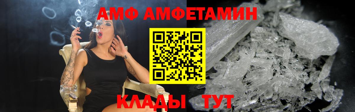 АМФ  Amphetamine 97%  Вход с VPN  Печора 