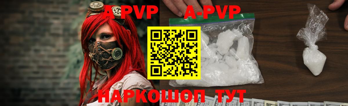 APVP СК КРИС  Alpha-PVP Crystall  Вход с VPN  Alpha PVP  Печора 