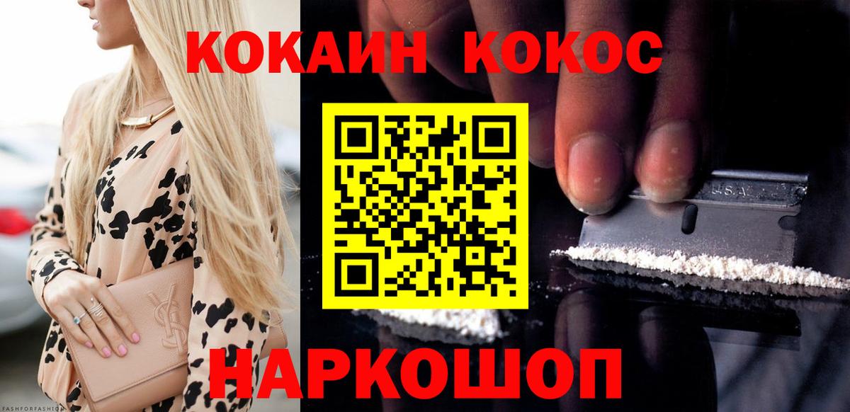 COCAIN Fish Scale  Кокаин  Вход с VPN  Печора  COCAIN 97% 