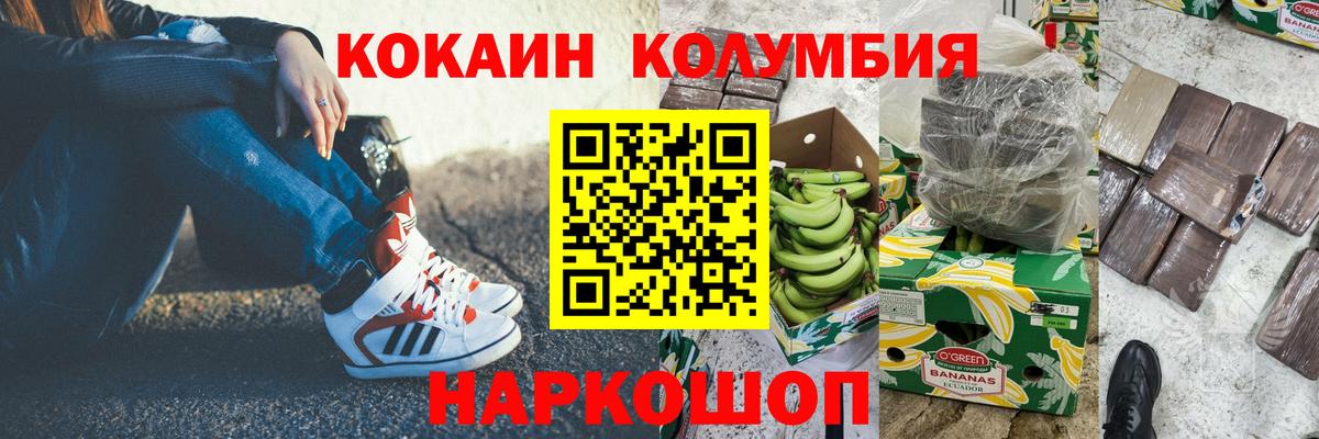COCAIN Columbia Печора