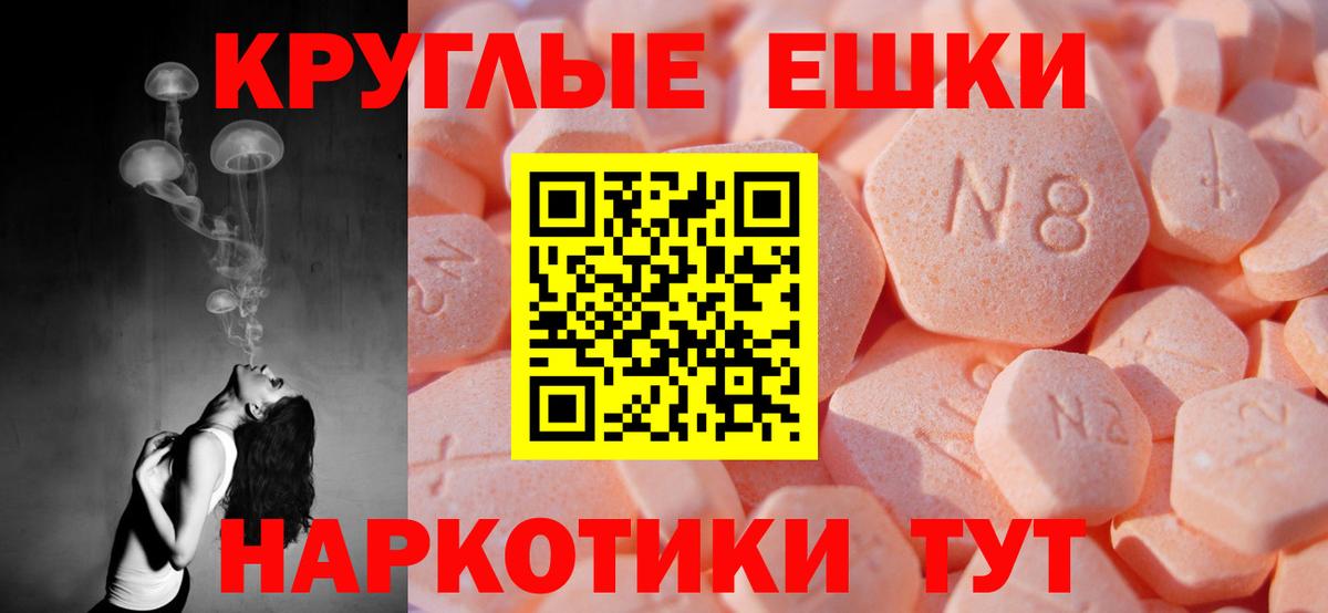 ЭКСТАЗИ круглые Печора