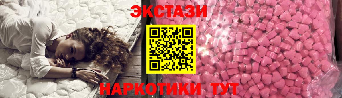 Ecstasy TESLA  Вход с VPN  Печора  ЭКСТАЗИ mix 
