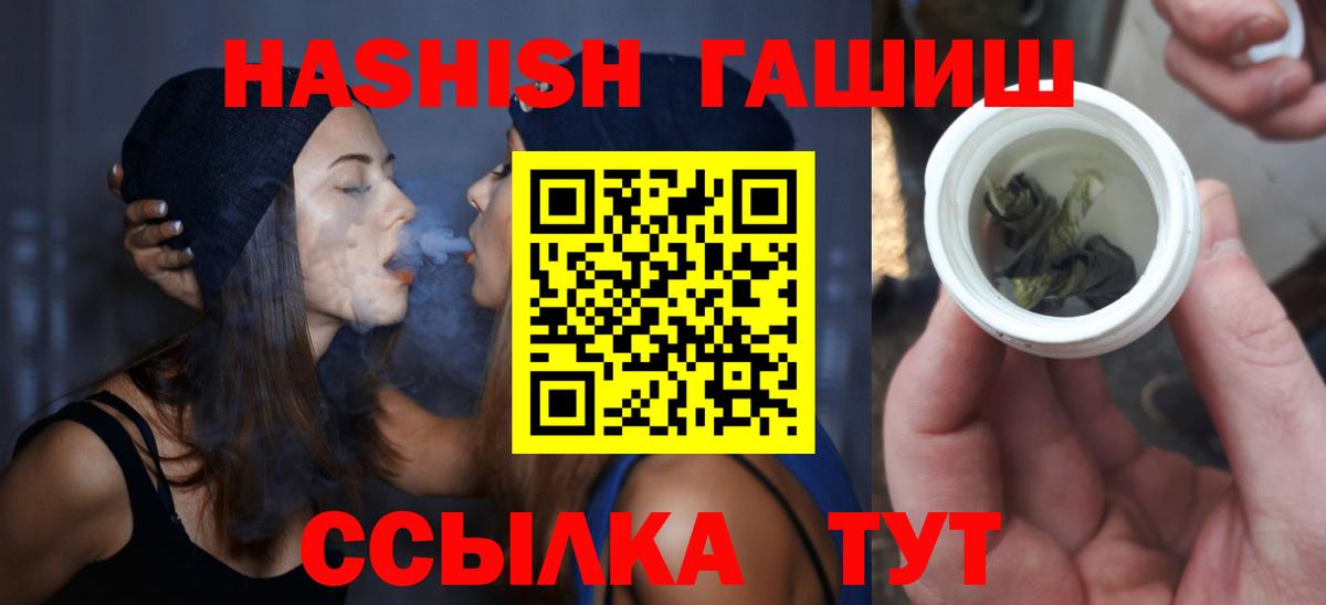 ГАШ гашик  Вход с VPN  Печора 