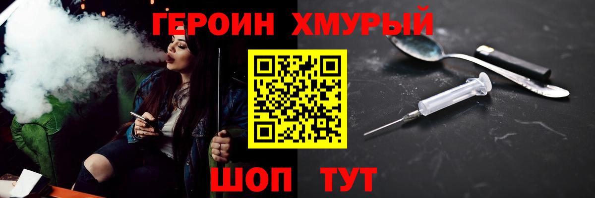 ГЕРОИН Афган  Вход с VPN  Печора 