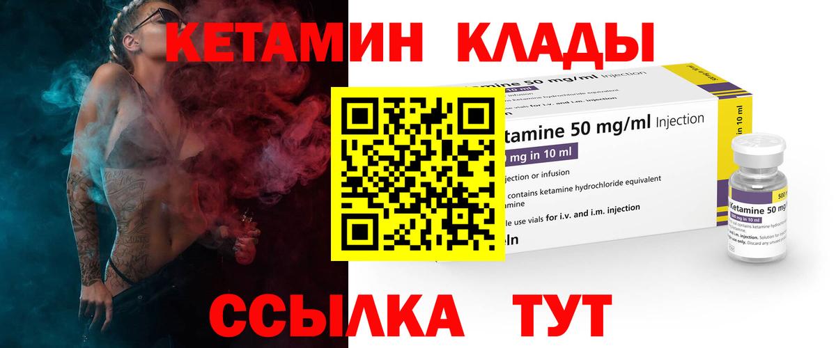 Печора  КЕТАМИН ketamine  Вход с VPN 