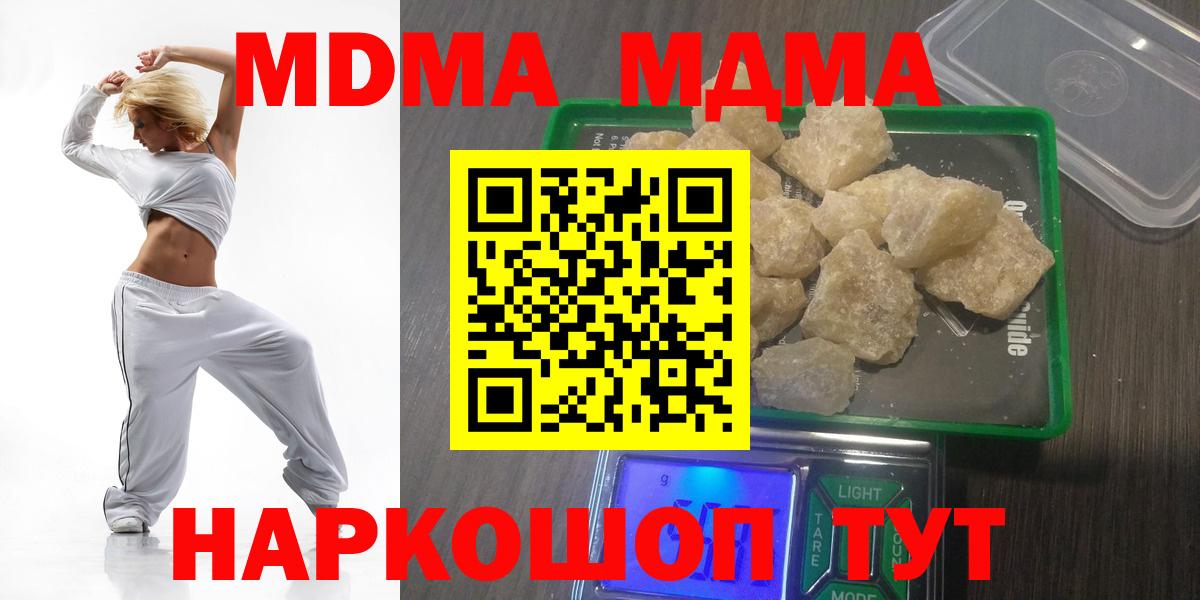 МДМА кристаллы Печора