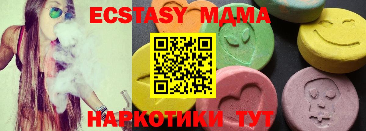 Печора  МДМА молли  MDMA  Вход с VPN  МДМА молли 