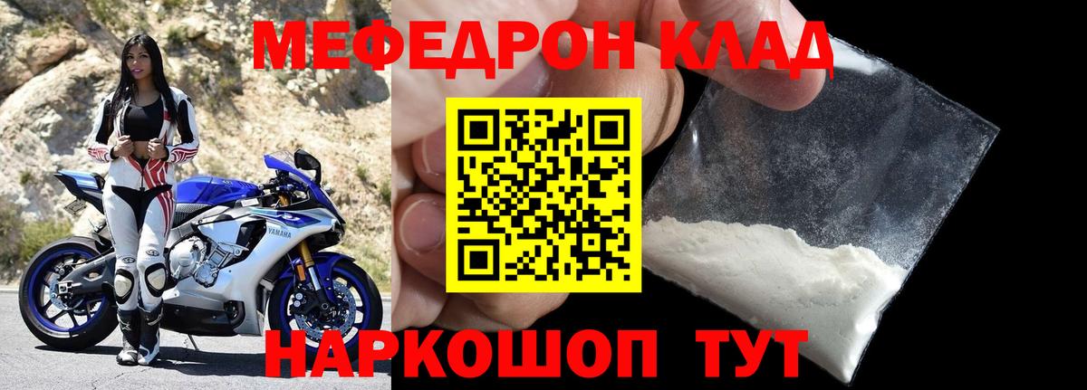 Меф  Печора