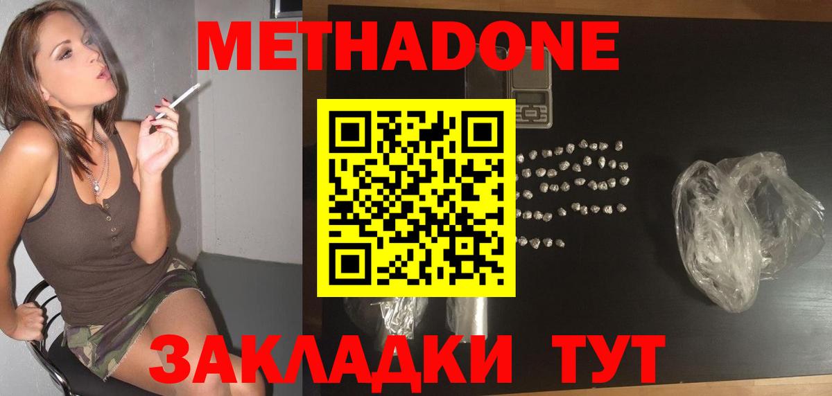 Печора  Метадон methadone  мега вход  Вход с VPN 