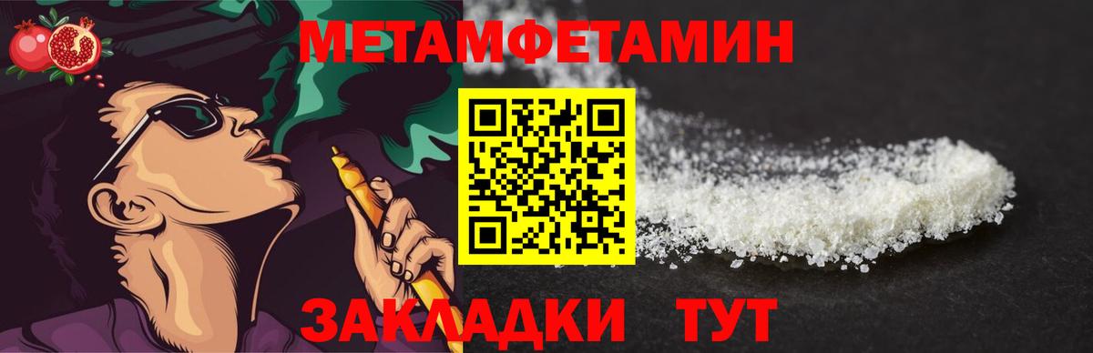 Метамфетамин пудра Печора