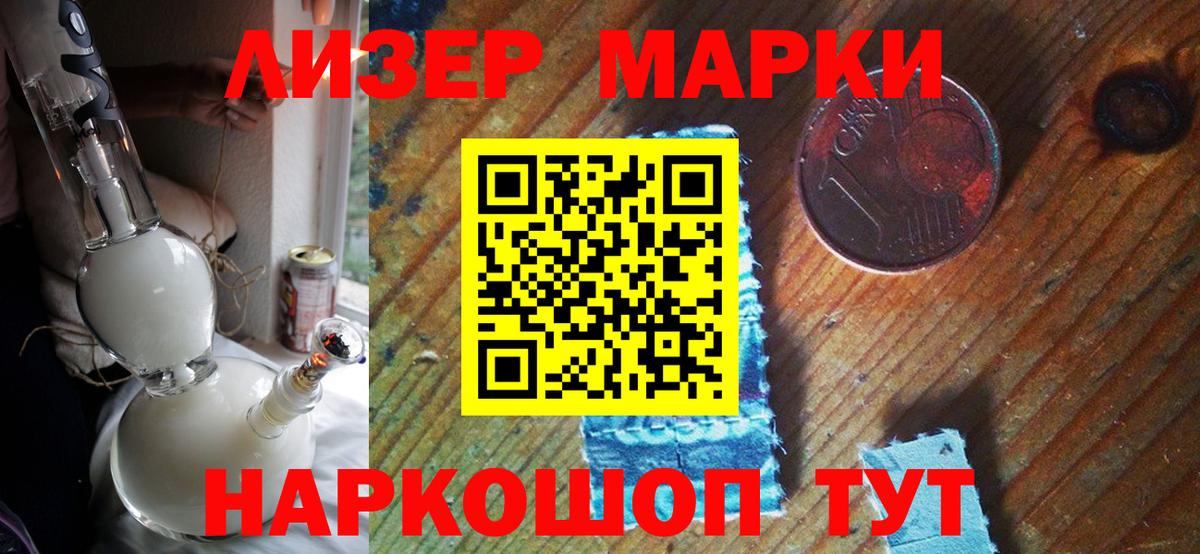 Марки 25I-NBOMe 1,8мг  Марки 25I-NBOMe 1,8мг  Вход с VPN  продажа наркотиков  Печора 