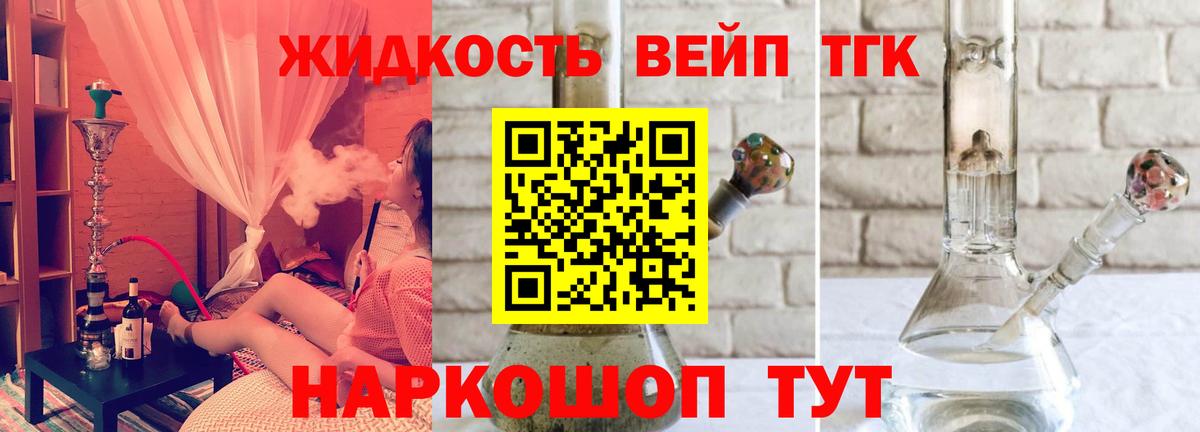 Печора  ТГК концентрат  ТГК вейп  Вход с VPN 